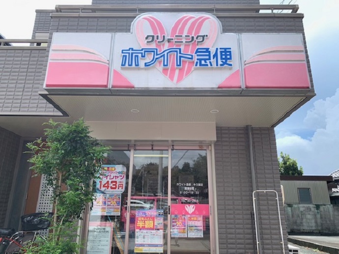 牛久保店